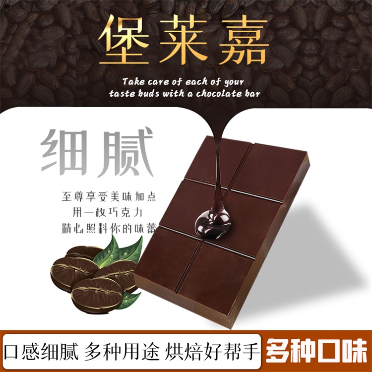 苦甜巧克力大塊