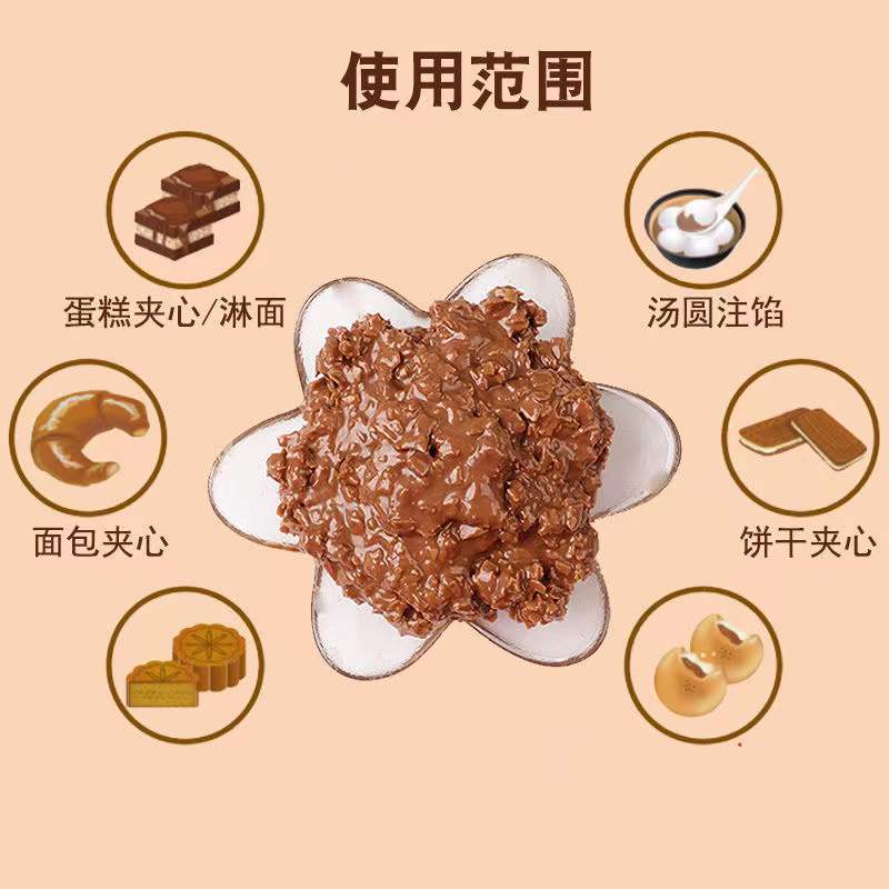 榛子巧克力薄脆餡