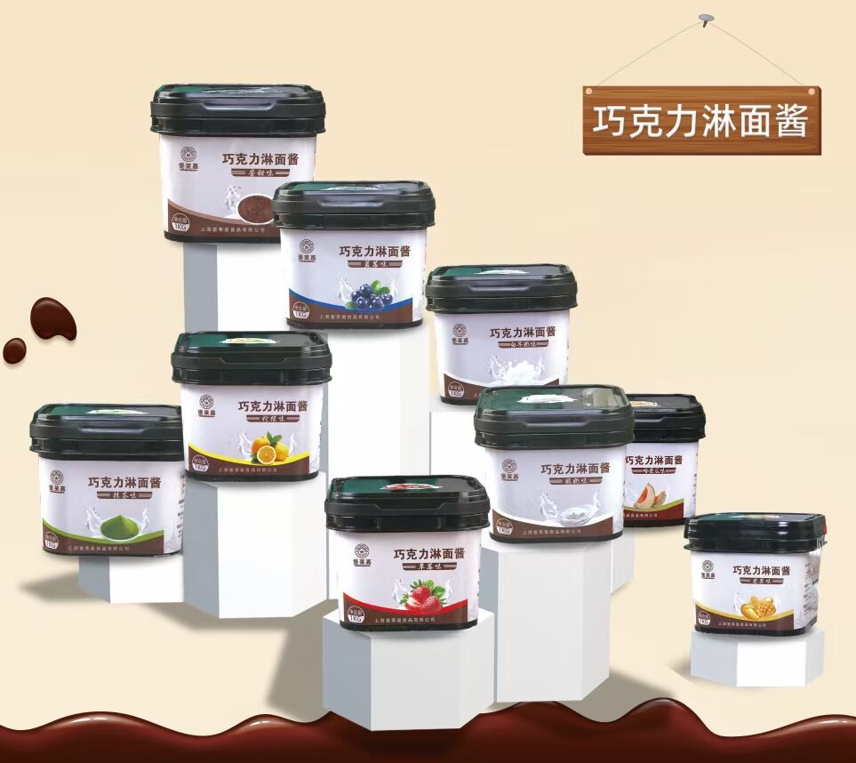 ?烘焙原料就選上海堡萊嘉食品!!(圖4)