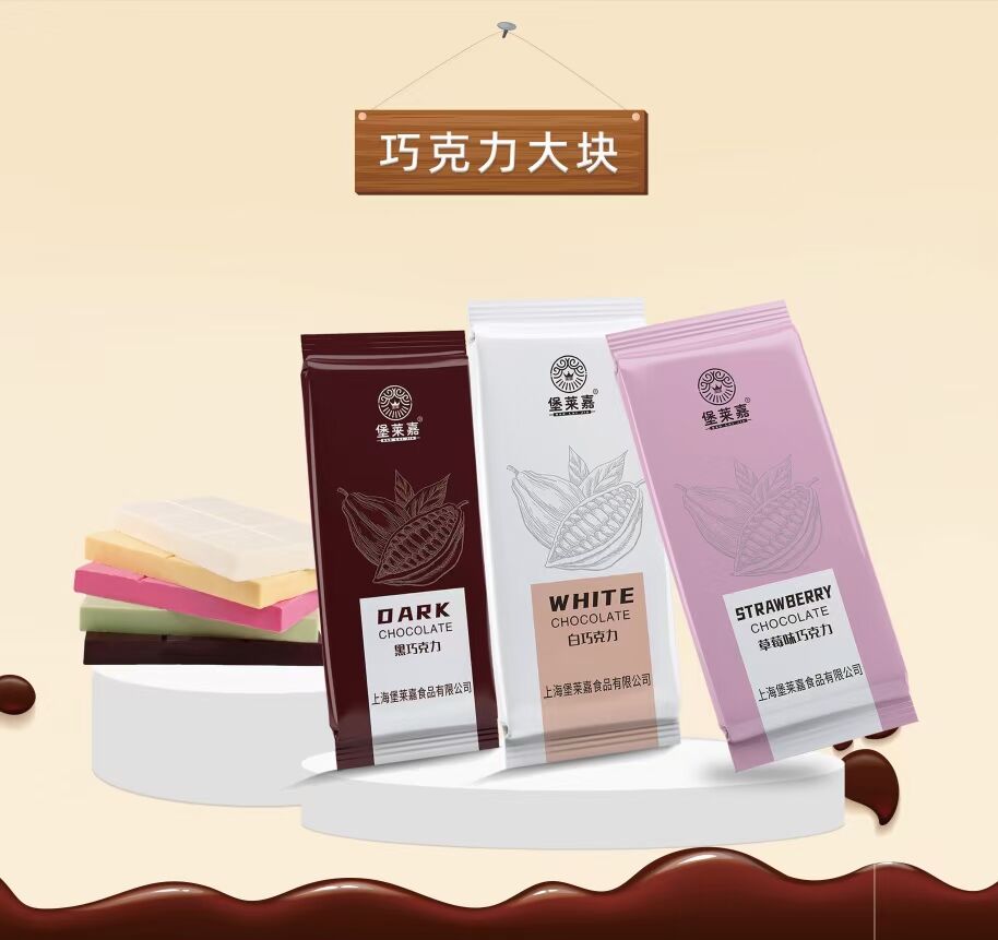 ?烘焙原料就選上海堡萊嘉食品!!(圖5)