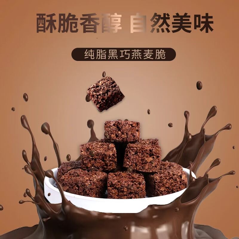 含益生元菊粉/高膳食纖維/無蔗糖/純可可脂巧克力制品(圖4)