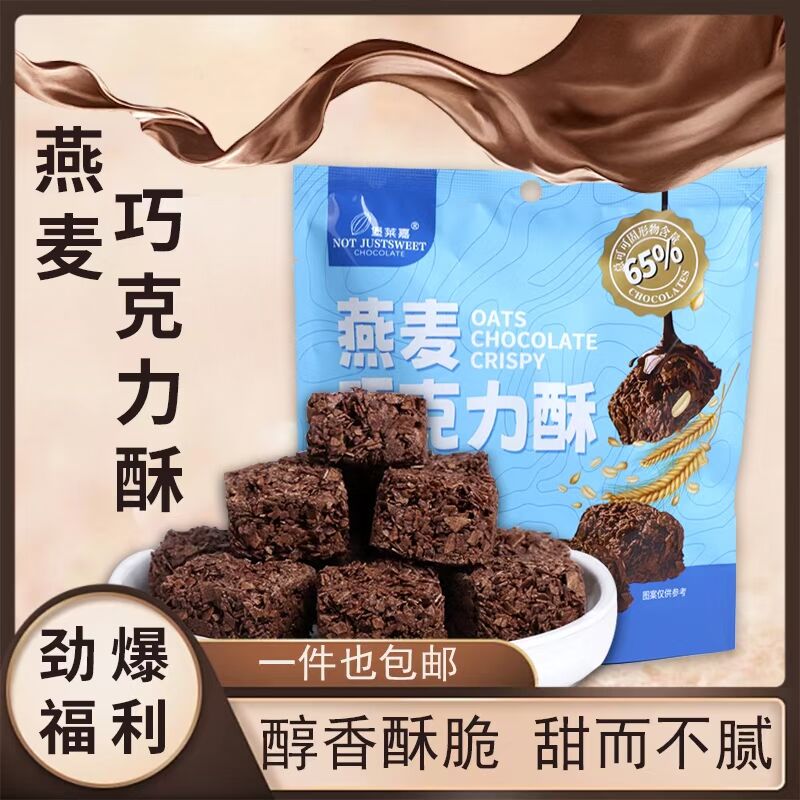 含益生元菊粉/高膳食纖維/無蔗糖/純可可脂巧克力制品(圖2)