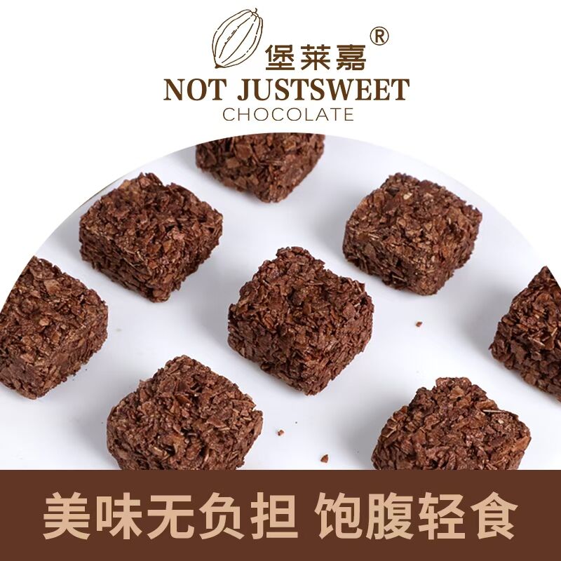 含益生元菊粉/高膳食纖維/無蔗糖/純可可脂巧克力制品(圖9)