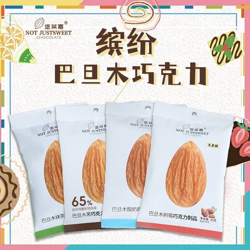 四款口感：抹茶、樹莓、酸奶、黑巧(圖6)