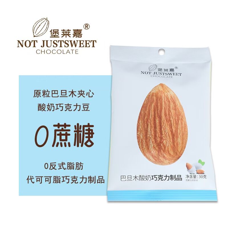 四款口感：抹茶、樹莓、酸奶、黑巧(圖2)