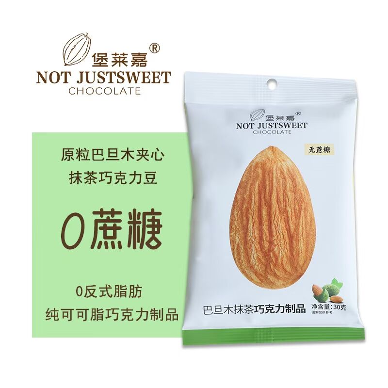 四款口感：抹茶、樹莓、酸奶、黑巧(圖5)