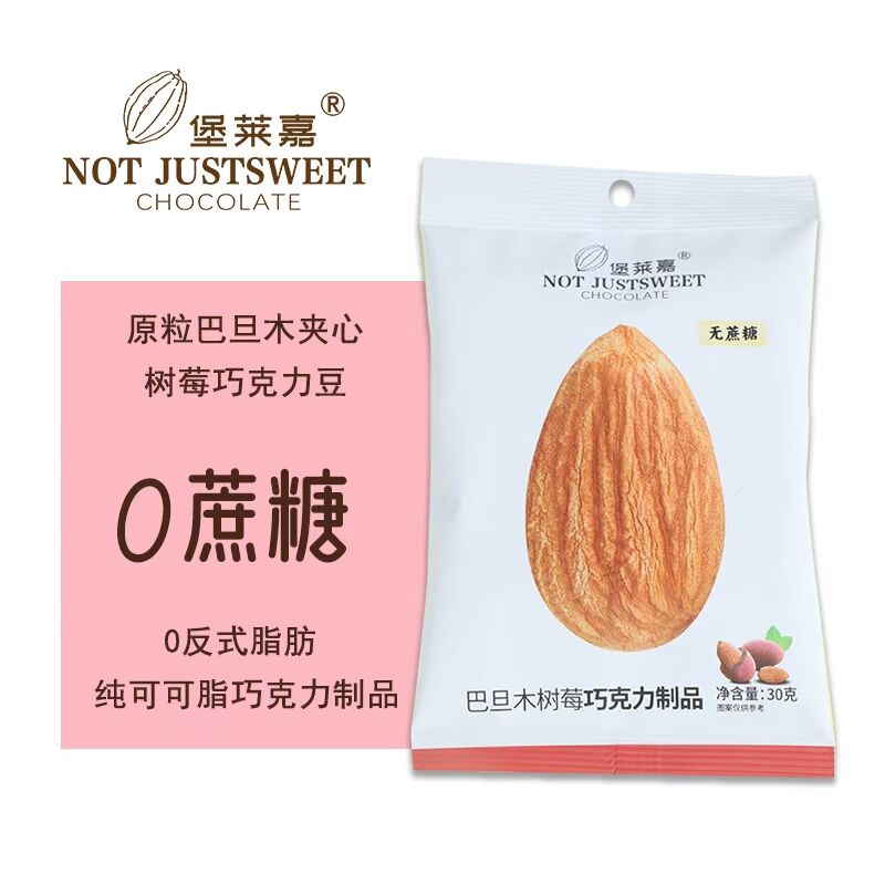 四款口感：抹茶、樹莓、酸奶、黑巧(圖4)