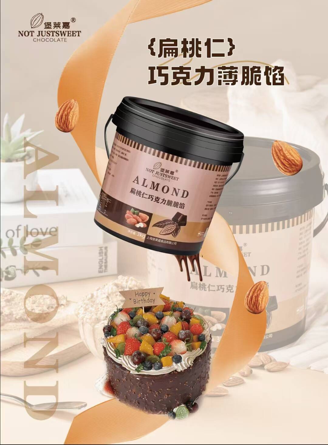 2025第27屆中國國際焙烤展(圖7)