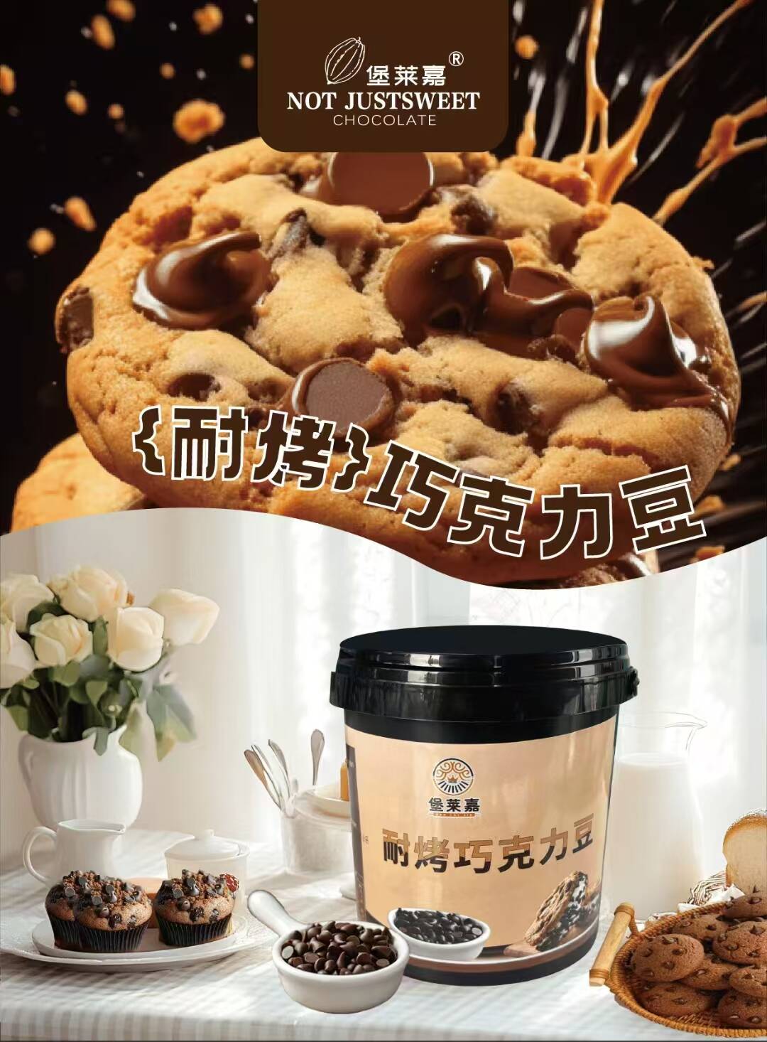 2025第27屆中國國際焙烤展(圖6)