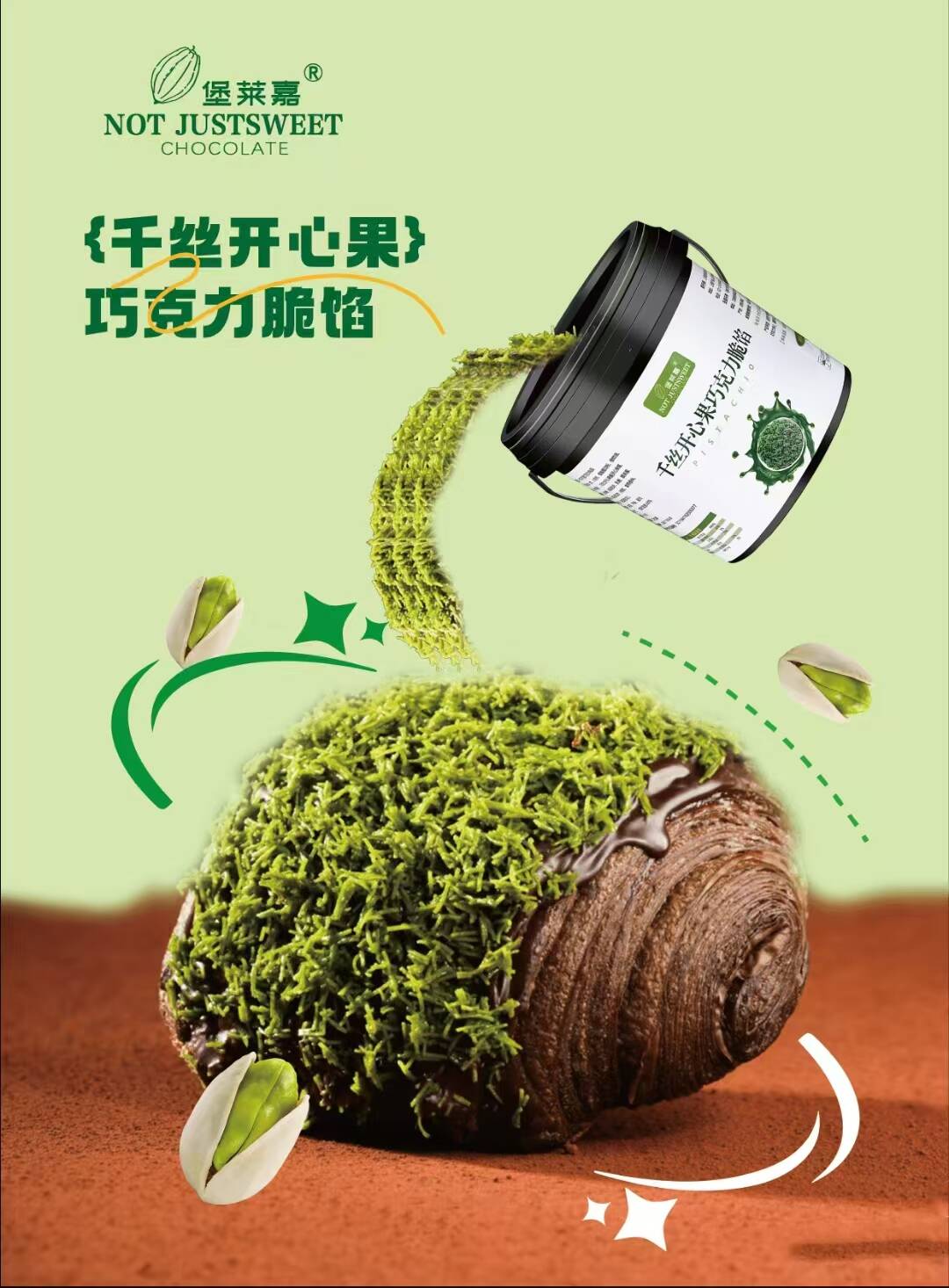 2025第27屆中國國際焙烤展(圖3)