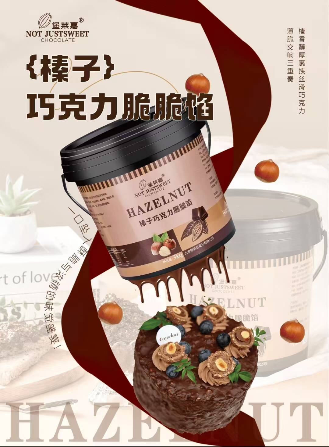 2025第27屆中國國際焙烤展(圖9)